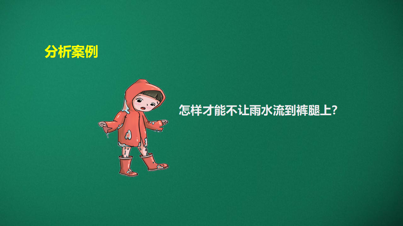 6.3 我的发明创意_06.png