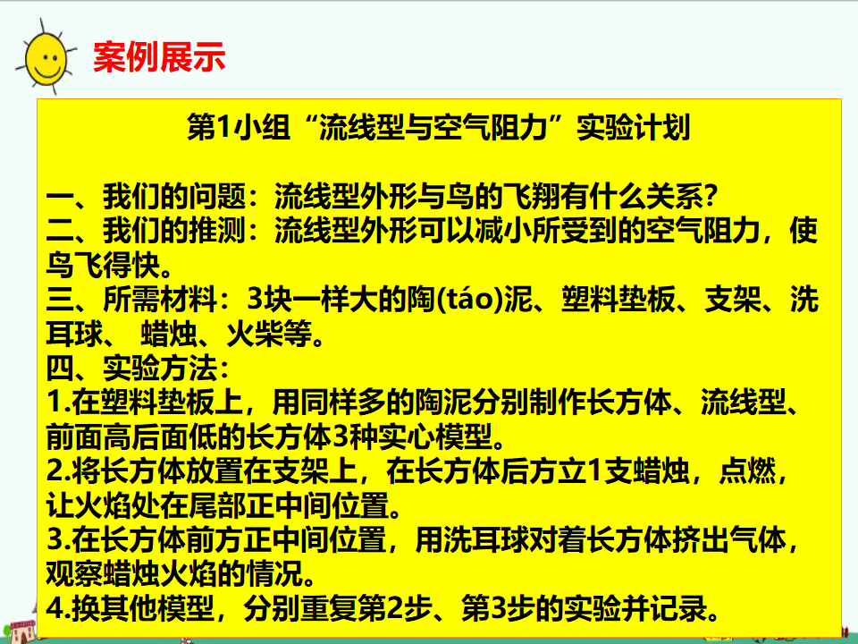 6.1 大自然的启示 课件_07.png