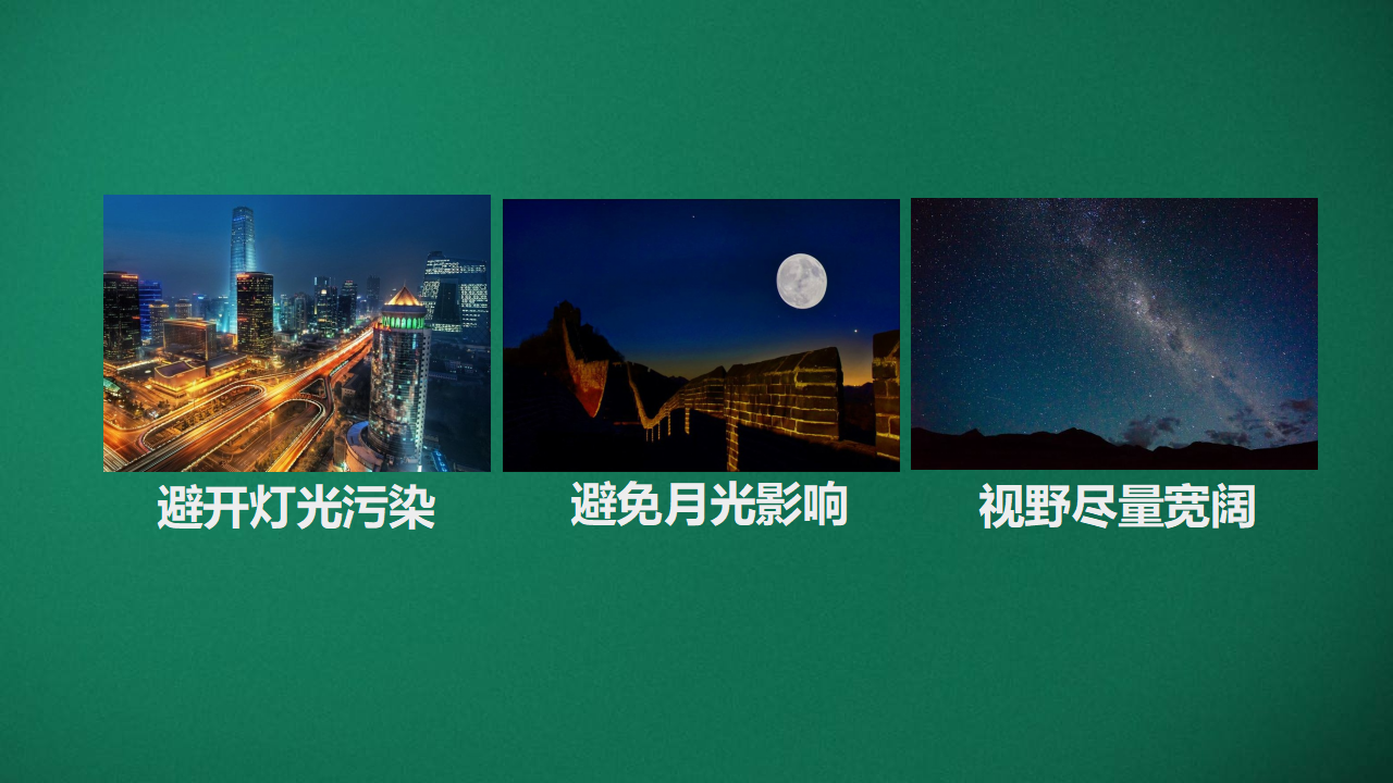 4.3 灿烂星空_26.png