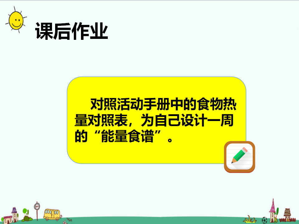 3.2 热能转换 课件_16.png