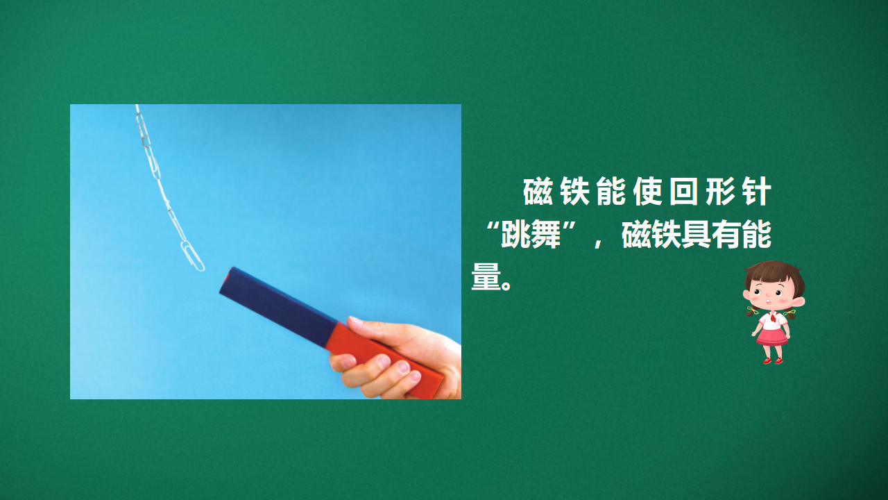 3.1 能量家族_29.png