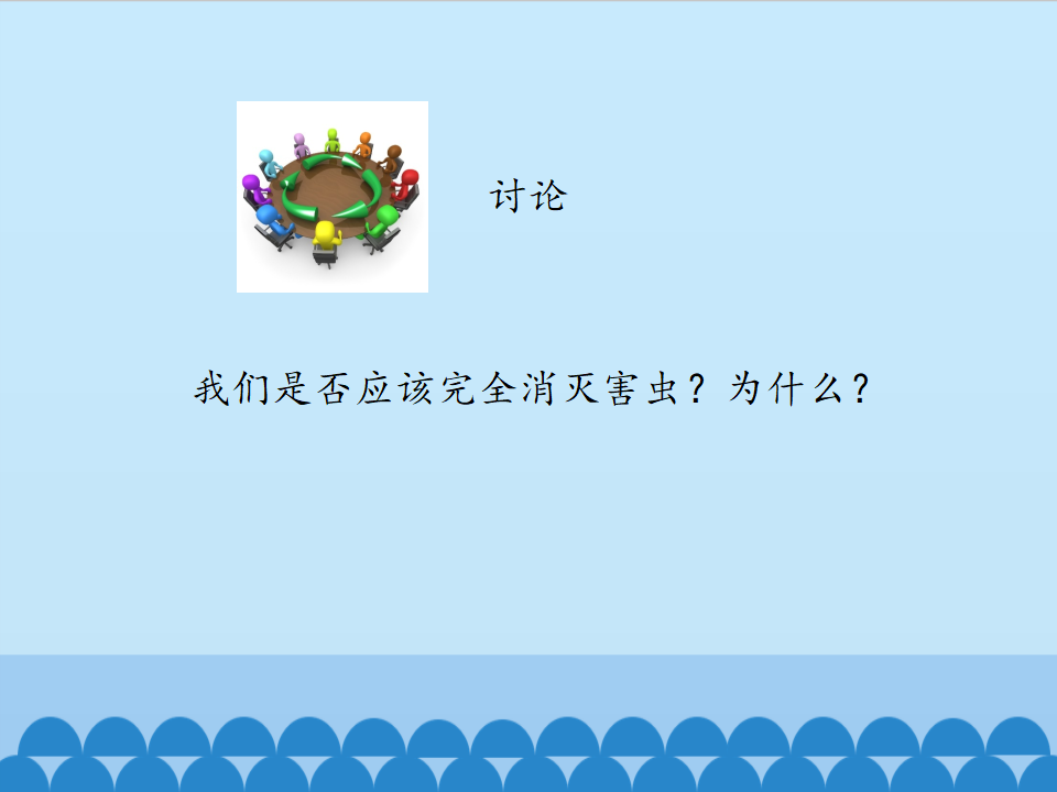 2.1 昆虫 ｜湘教版共19张PPT_18.png
