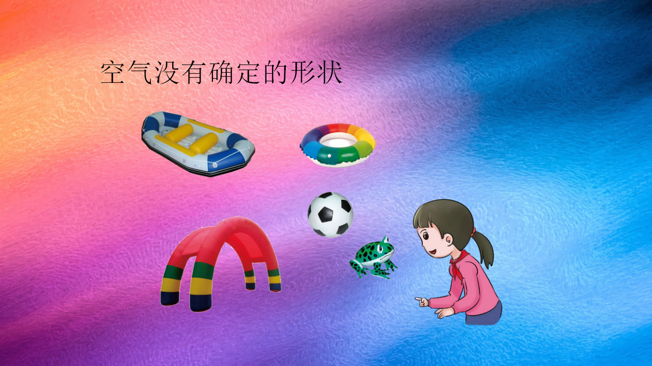 【视频引导 PPT】湘科版3上第4单元第1课-它们有确定的形状吗_03.png