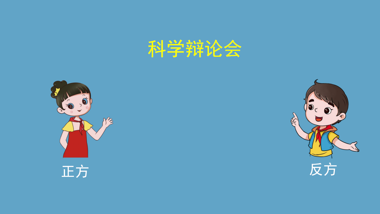 【新版精品】六年级上册科学课件-4.4 宇宙畅想曲 湘科版_19.png
