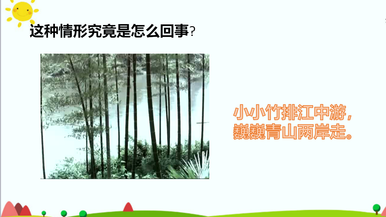 1 谁在运动_02.png