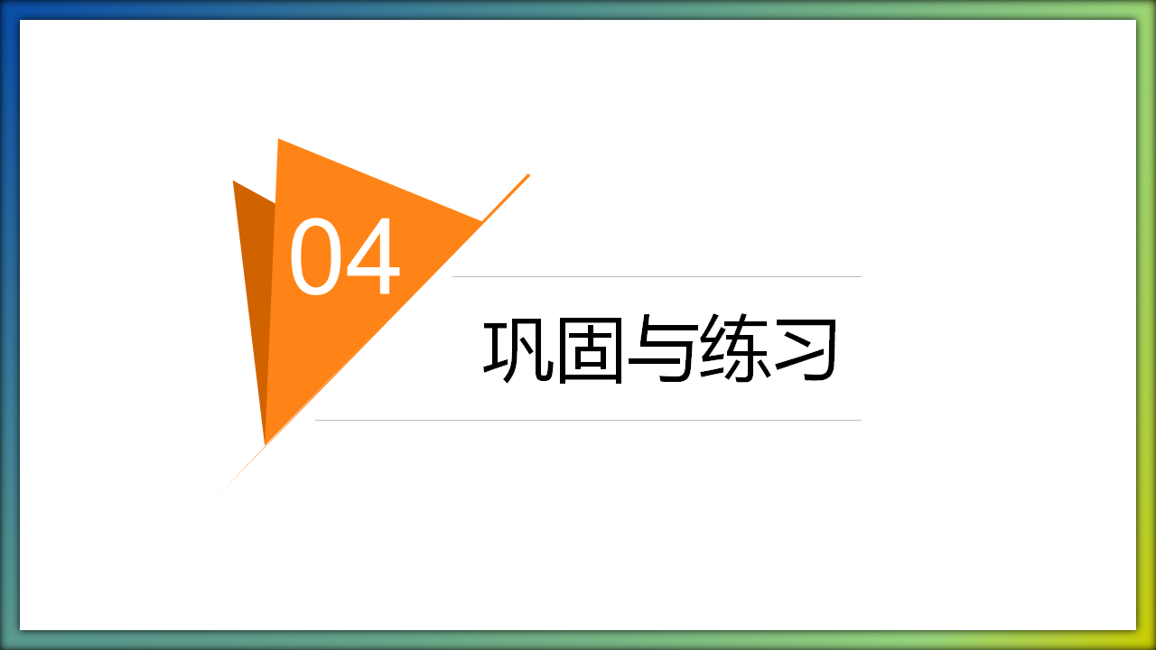 第10课 水和水蒸气（教学课件）三年级科学上册同步高效课堂系列（冀人版）_16.png