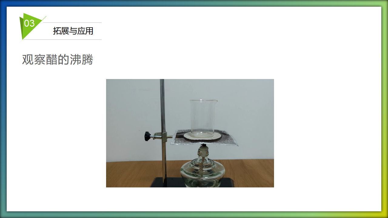 第10课 水和水蒸气（教学课件）三年级科学上册同步高效课堂系列（冀人版）_15.png