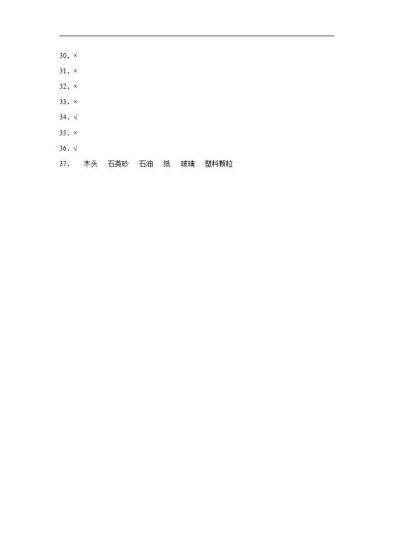 期中检测卷（三）科学三年级上册 冀人版_06.png