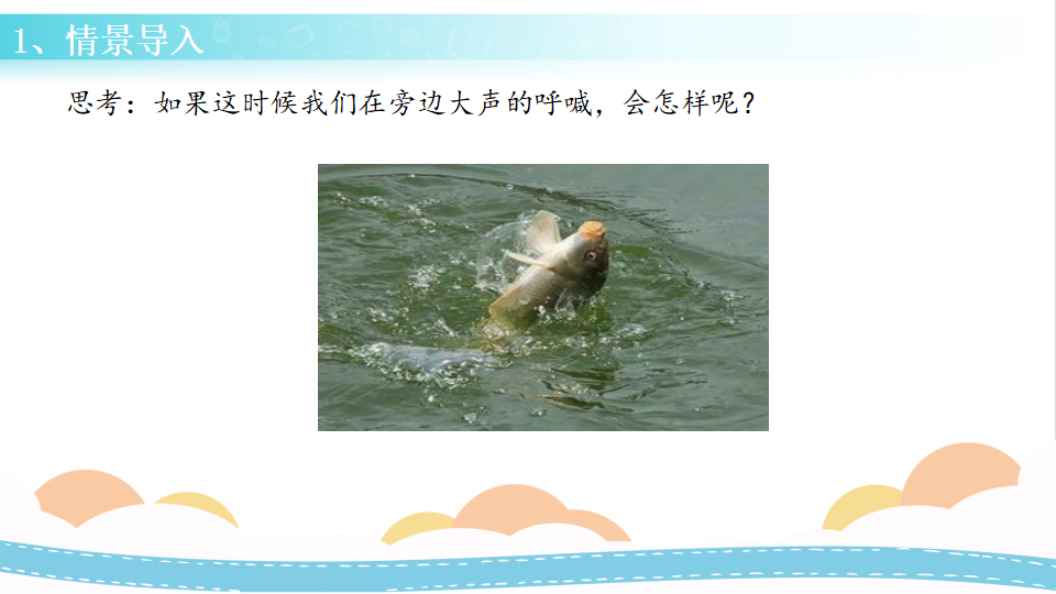9 动物的特殊感官（课件）-三年级科学下册同步备课（冀人版）_04.png