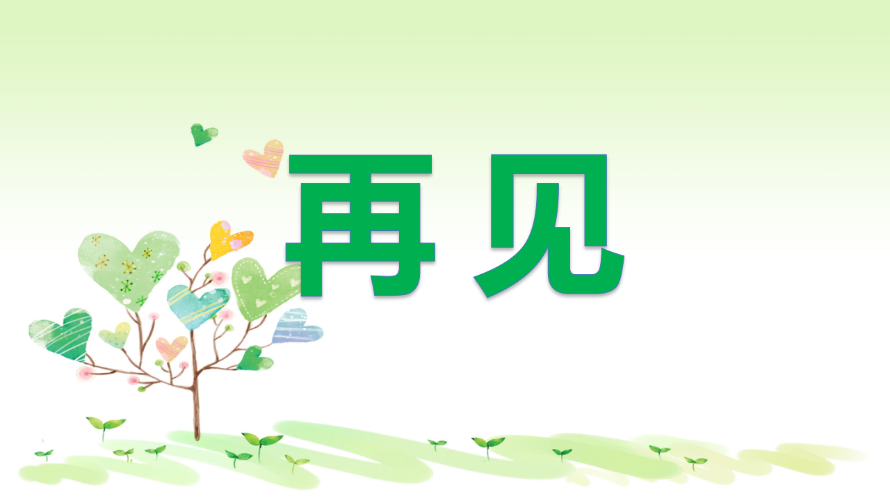 第9课 怎样听到声音（教学课件）四年级科学上册同步高效课堂系列（冀人版）_22.png
