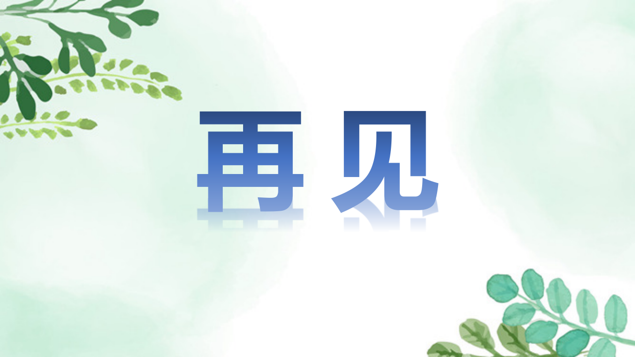 第4课 运动和力（教学课件）四年级科学上册同步高效课堂系列（冀人版）_21.png