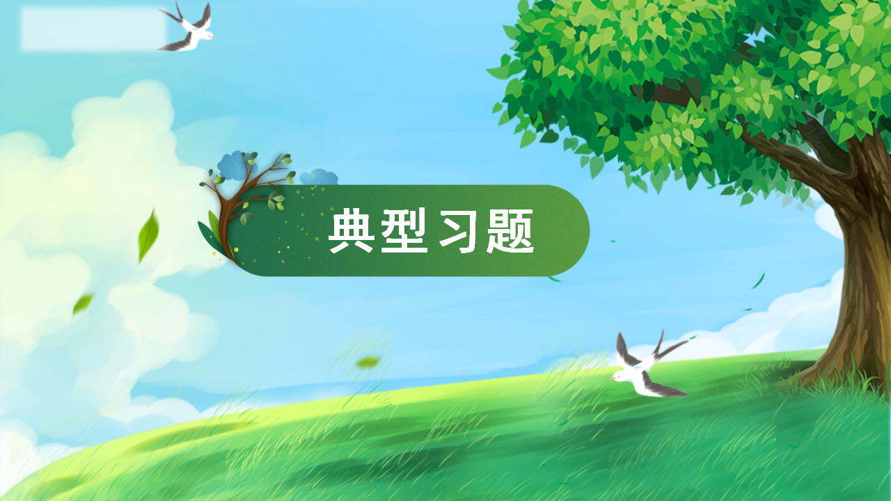 5.19《太阳与影子》（课件）冀人版科学四年级上册_31.png