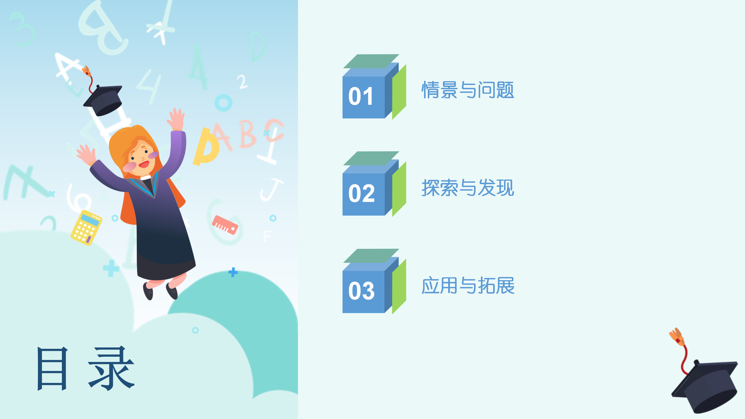 第十课 我在长大（课件）-四年级科学下册同步备课（冀人版）_02.png