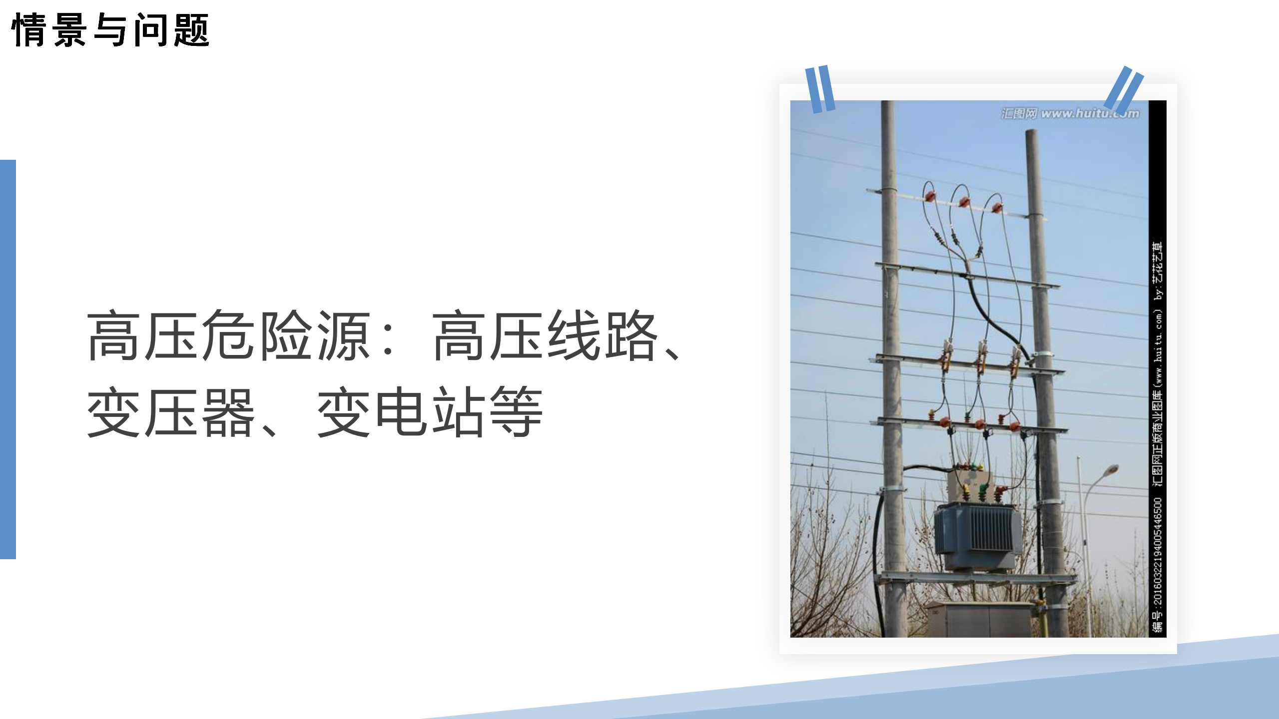 第8课 环境与健康（教学课件）五年级科学上册同步高效课堂系列（冀人版）_18.png