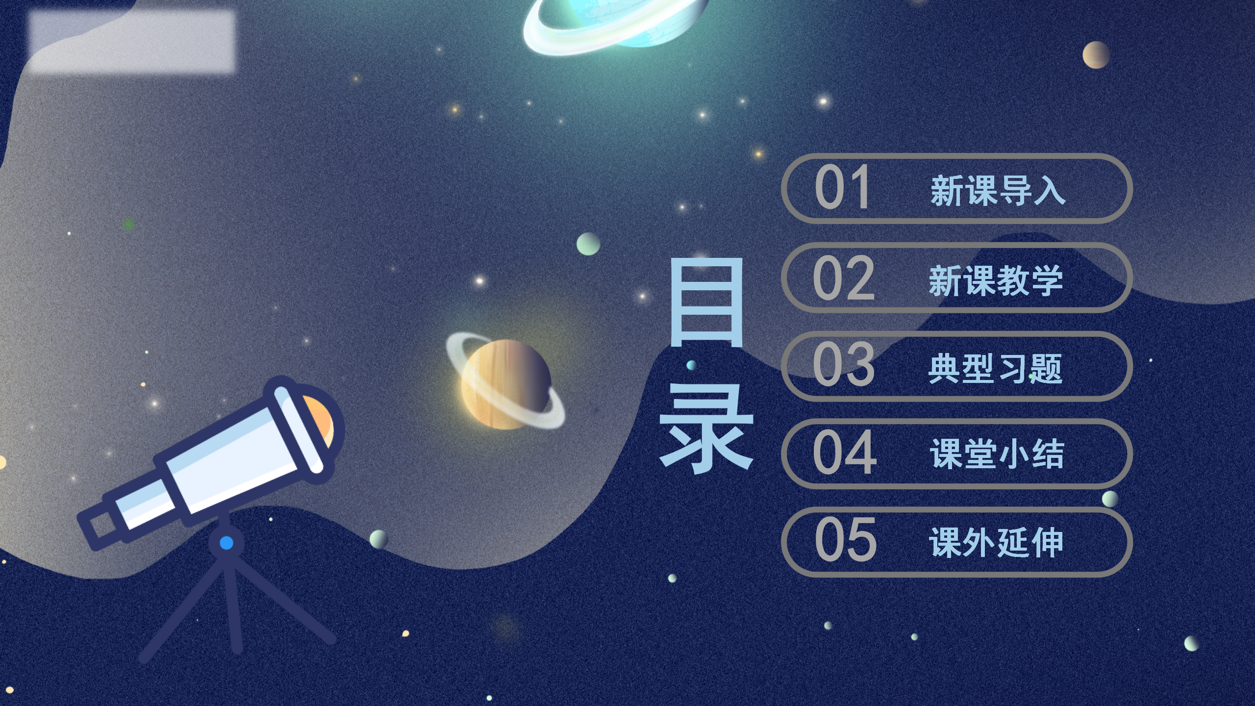 5.22 《保温和散热》（课件）五年级上册科学冀人版_02.png