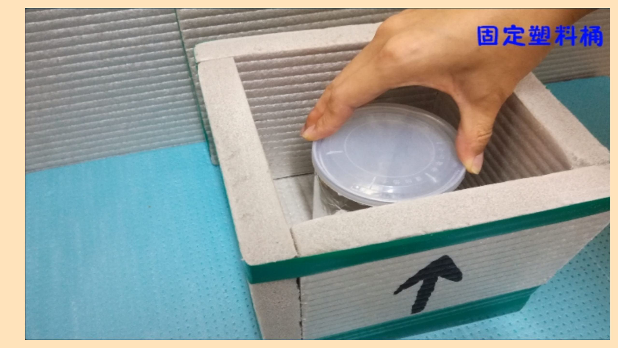 24.保温物品大比拼（二）（课件）五年级上册科学冀人版_14.png