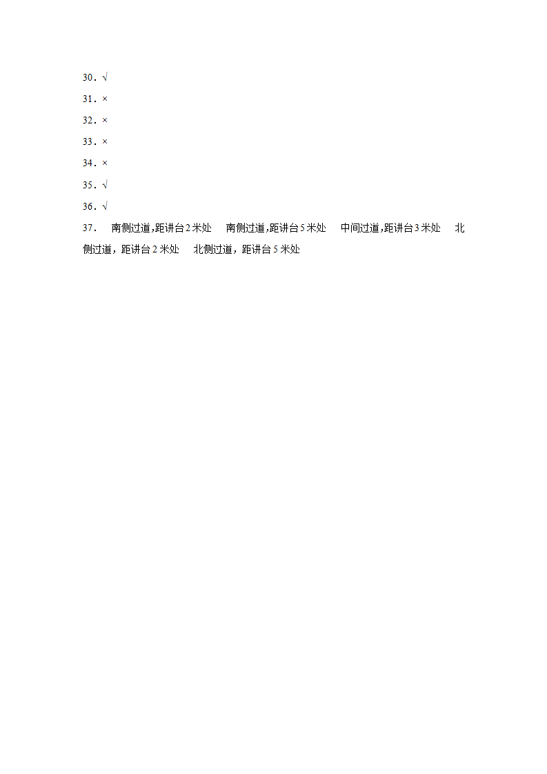 期中检测卷（一）科学四年级上册 冀人版_06.png