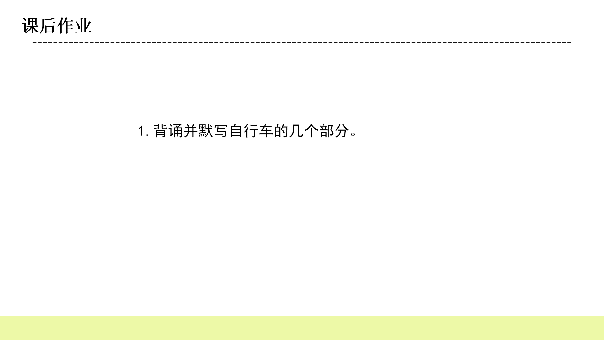 21.（课件）-五年级科学下册同步备课（冀人版）_21.png
