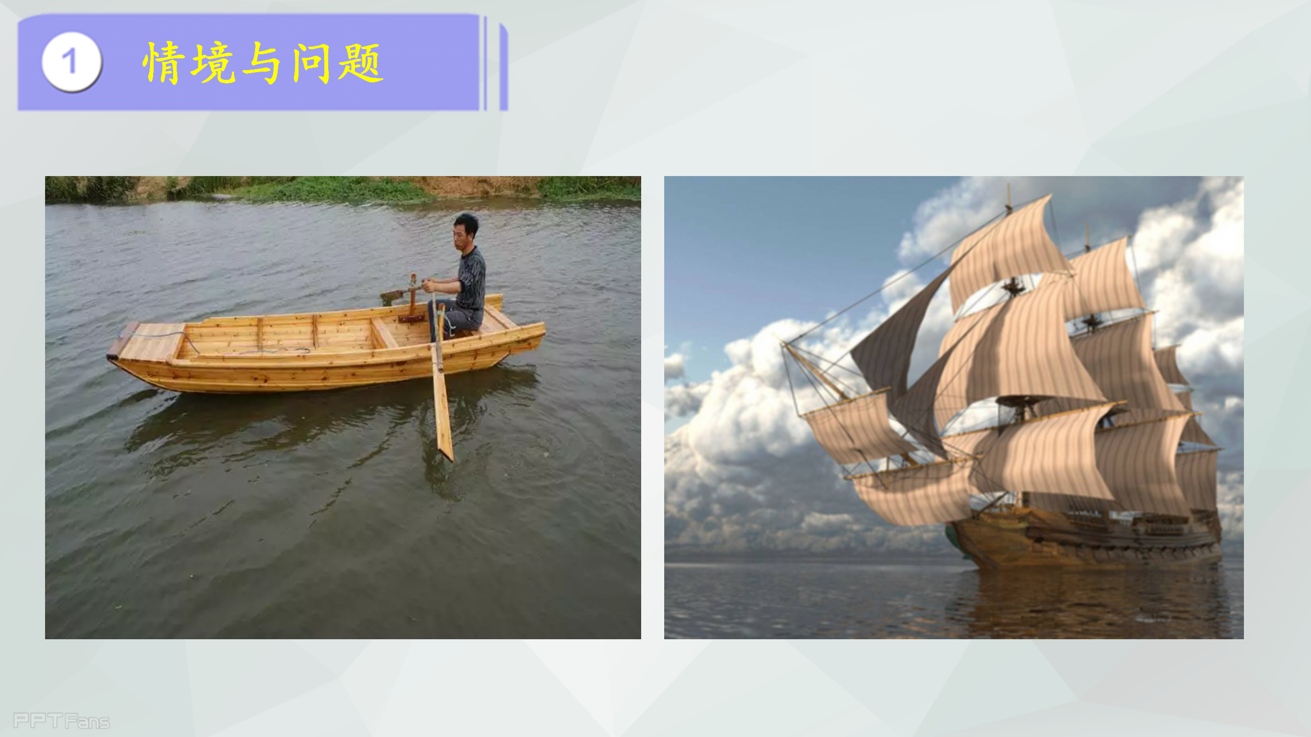 第9课 《漂浮的船》（课件）-冀人版六年级科学下册_04.png