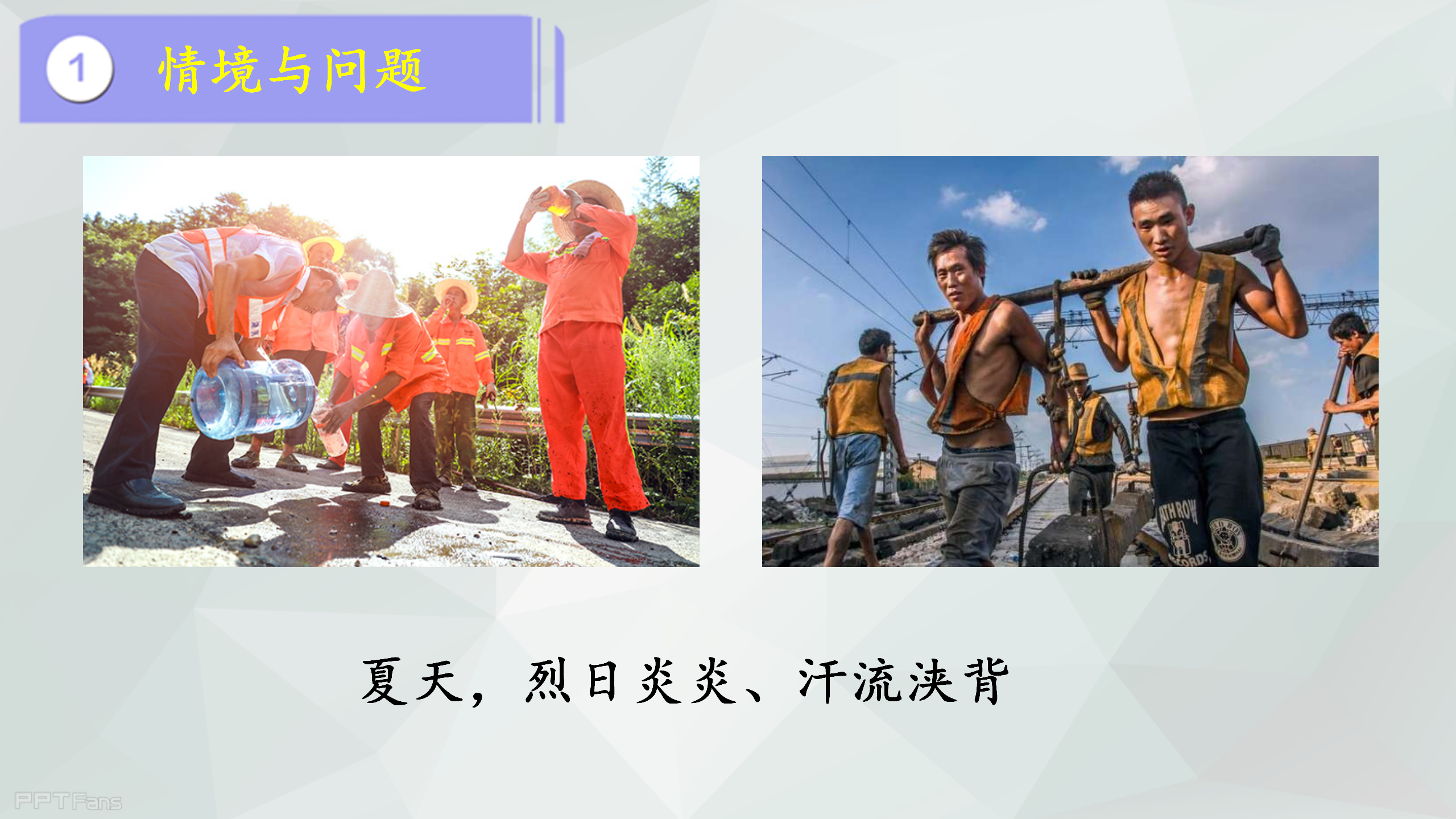 第3课 《四季的形成》（课件）冀人版六年级科学下册_05.png