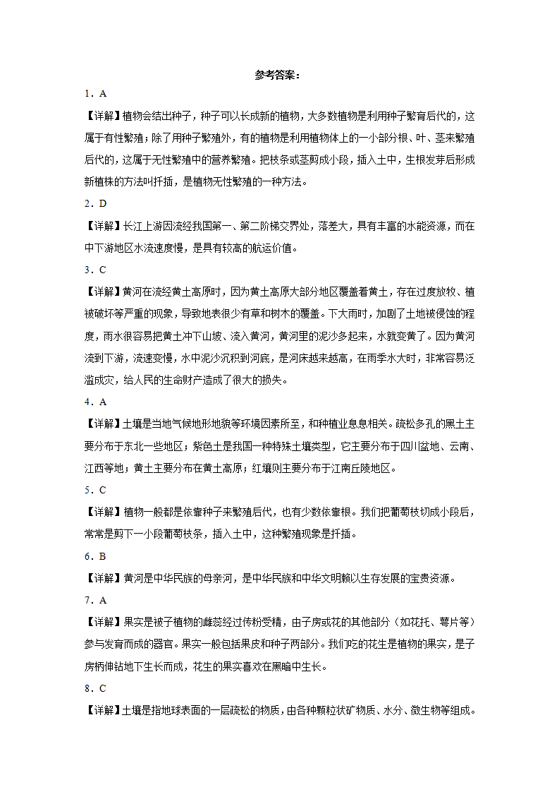 四年级科学下册期中素养测评一_07.png
