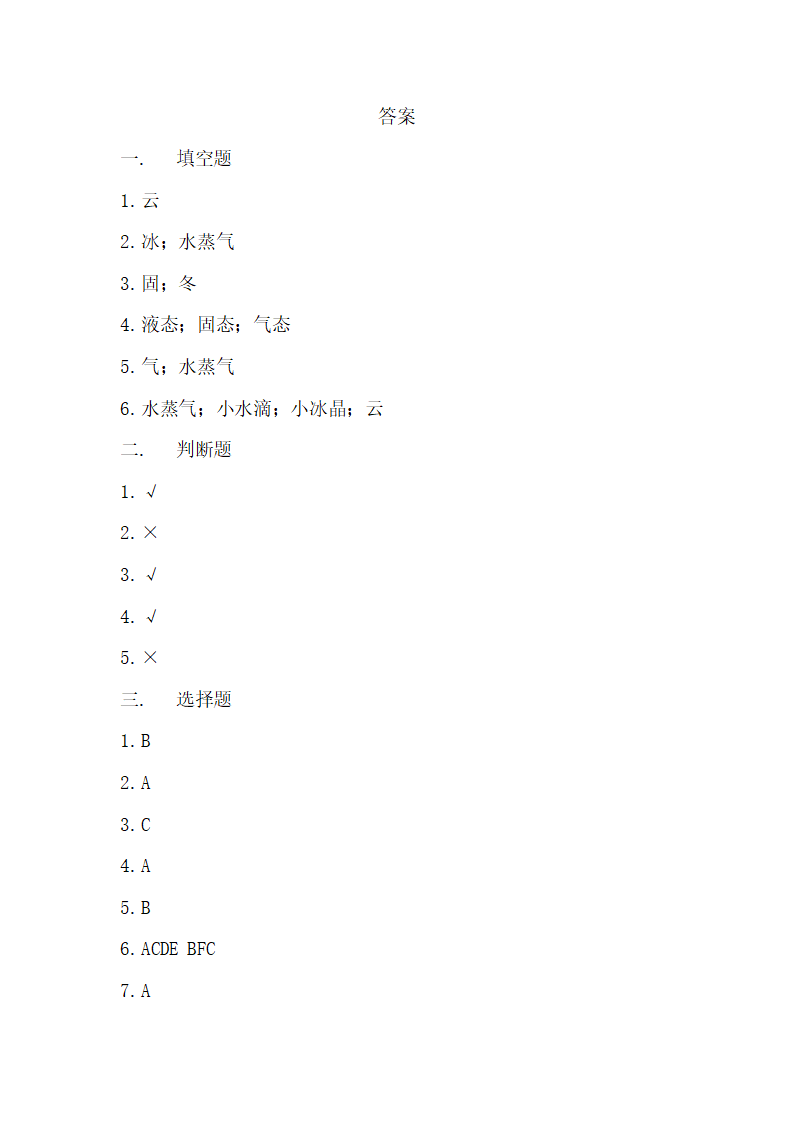 2.7地球上的水循环_04.png