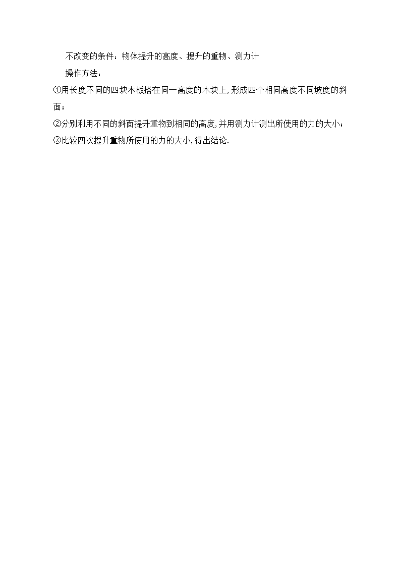 期末考试（试题）五年级下册科学冀人版_04.png