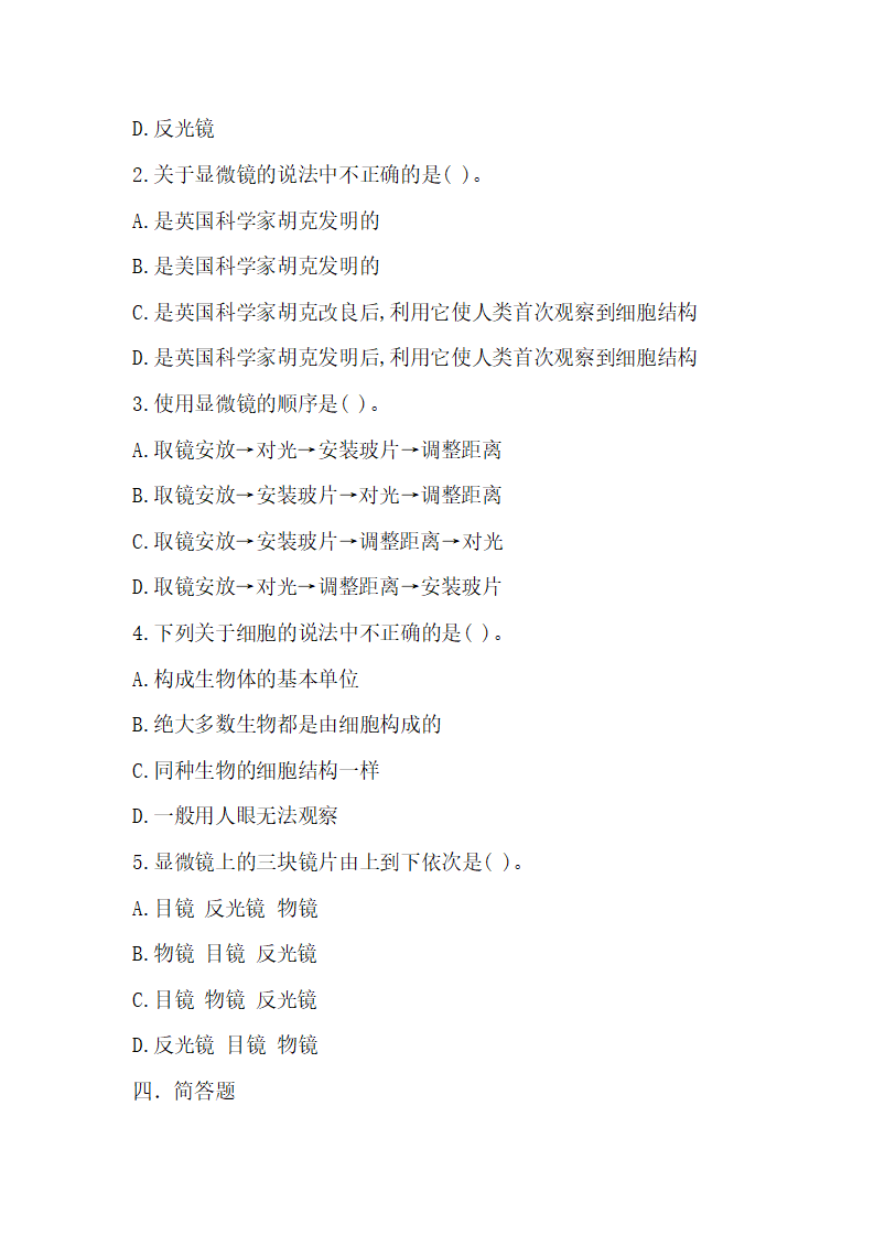 4.12观察细胞_02.png