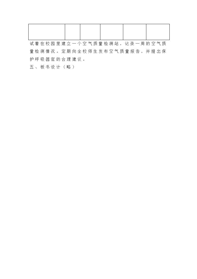 《12 呼吸与健康》_04.png