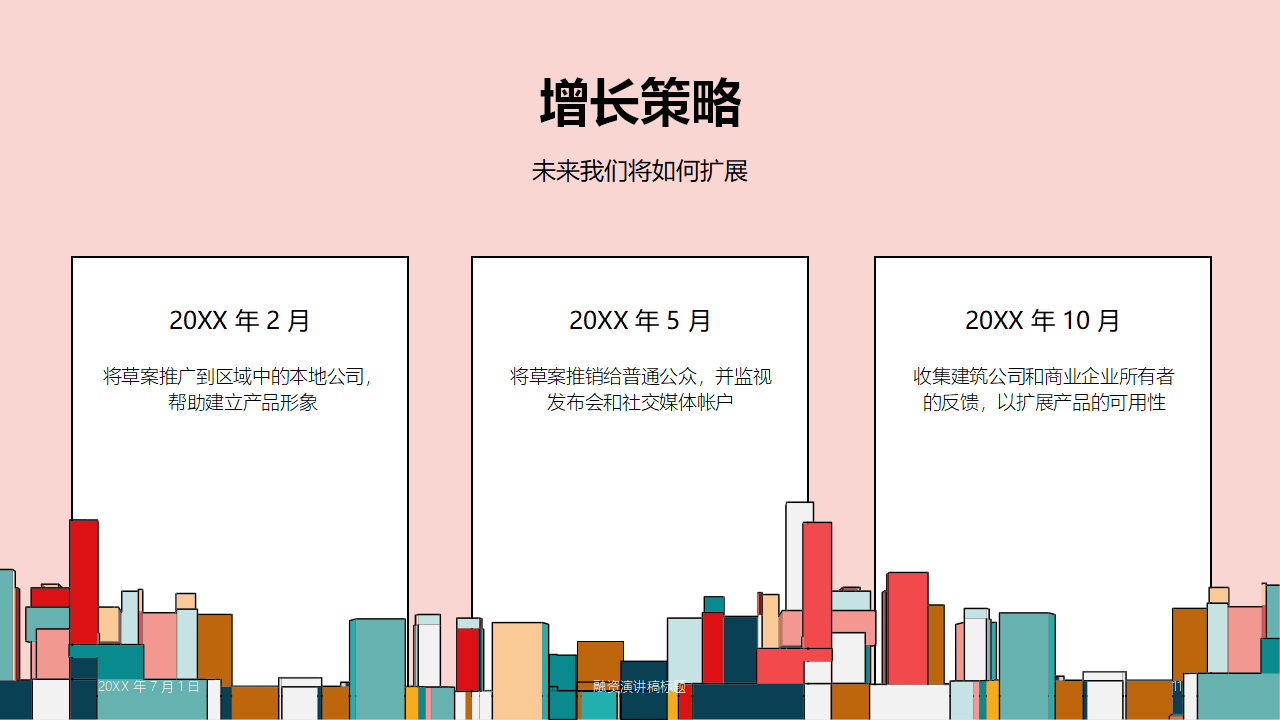 第三单元我的前后左右（课件）一年级上册科学大象版_11.png