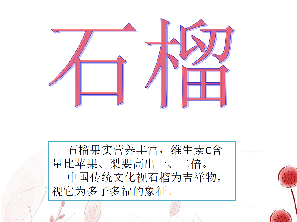2、观察水果课件）一年级上册科学大象版_09.png