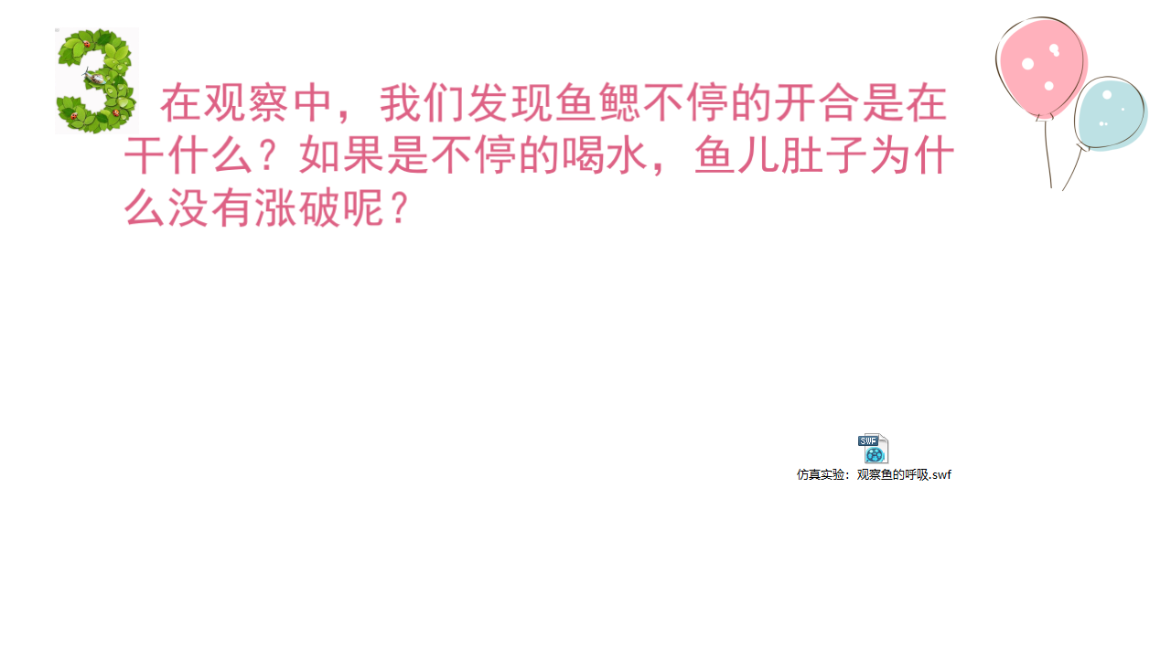 2 金鱼_06.png