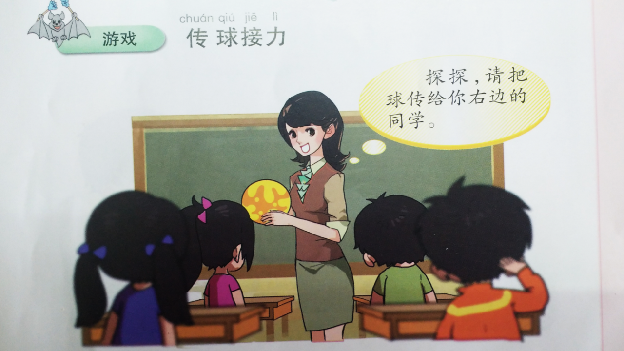 1 我的前后左右_11.png