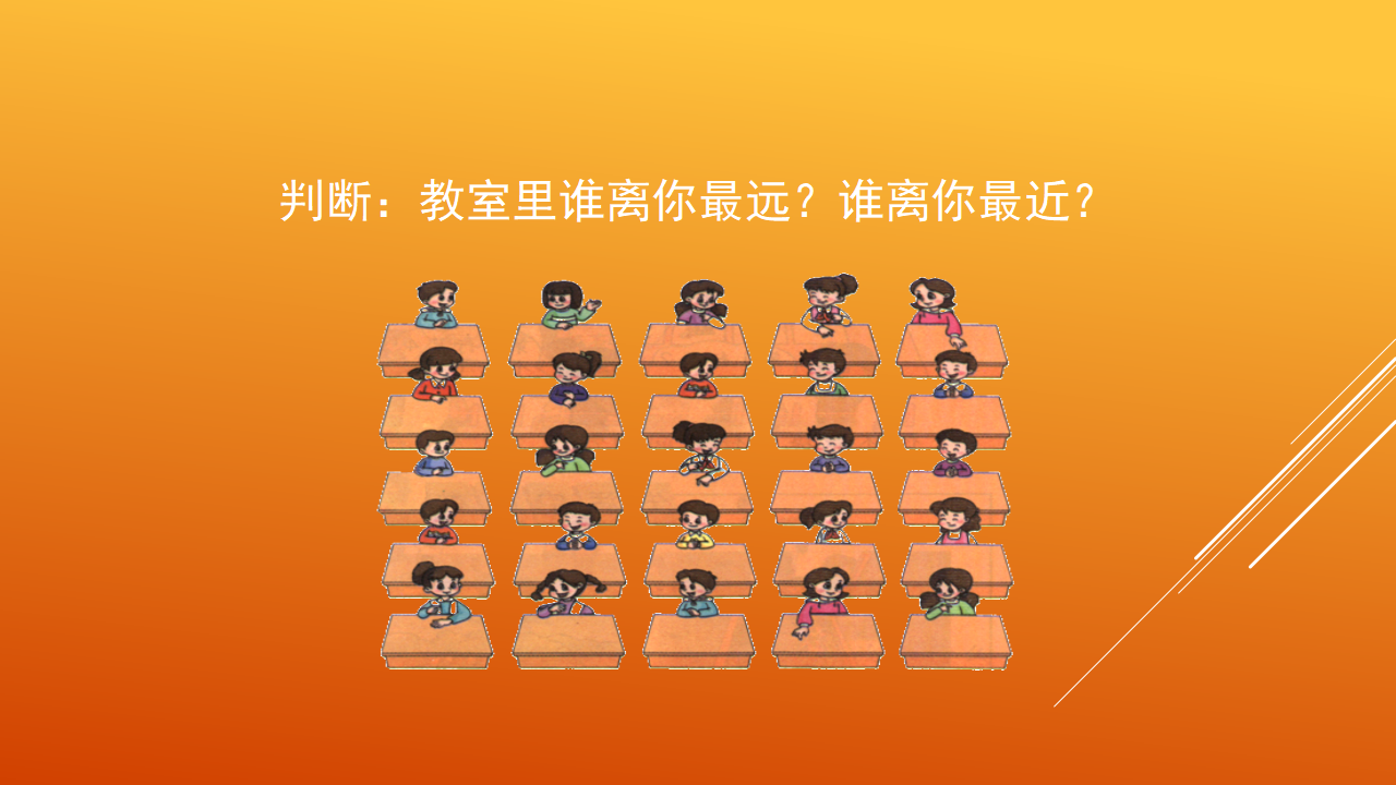 1 我的前后左右_12.png