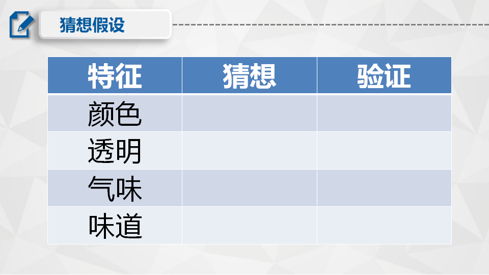 4.3 观察空气 课件（14张ppt）_06.png