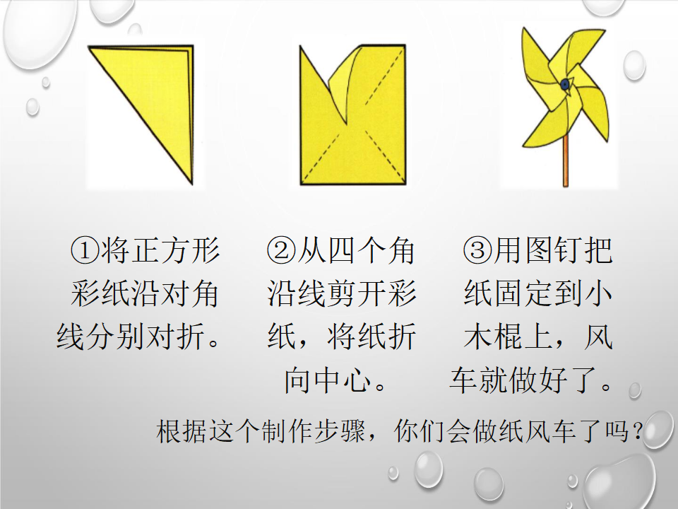 4.1空气知多少｜大象版 共13张PPT_12.png