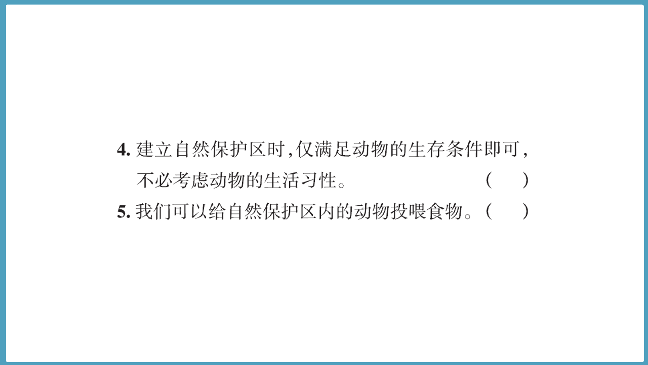1.2  金丝猴的家（课件）六年级科学下册大象版（2017）_10.png
