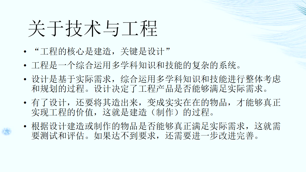 大象版《科学》二年级上册教材分析及教学建议_52.png