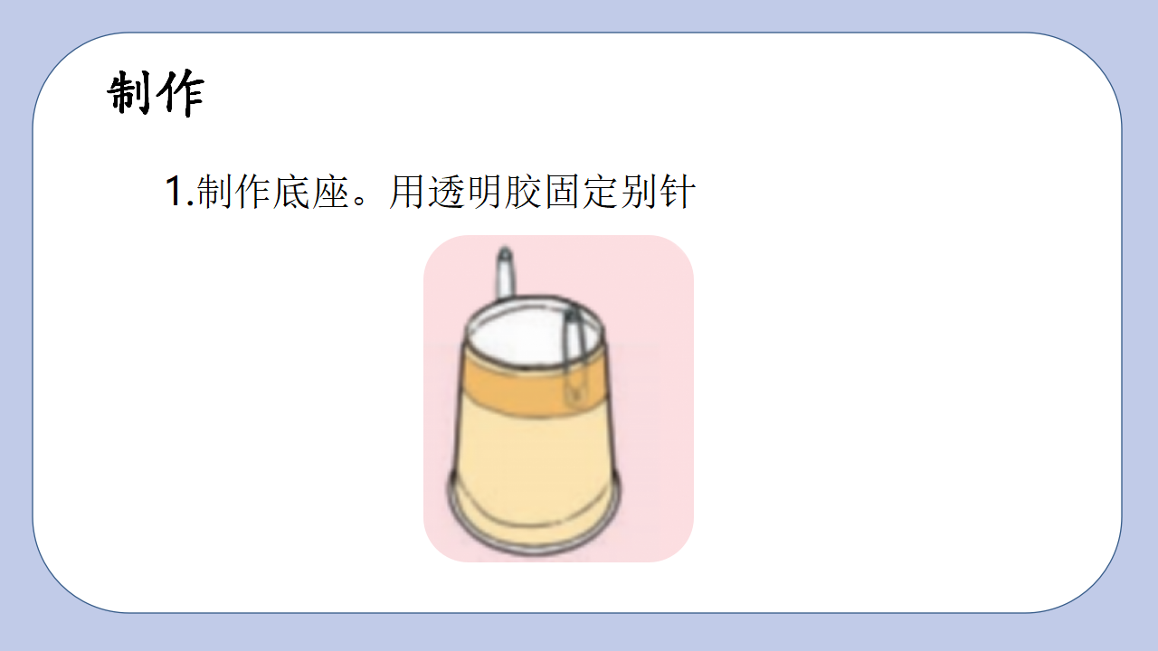 2.2跷跷板（课件）二年级上册科学大象版_13.png