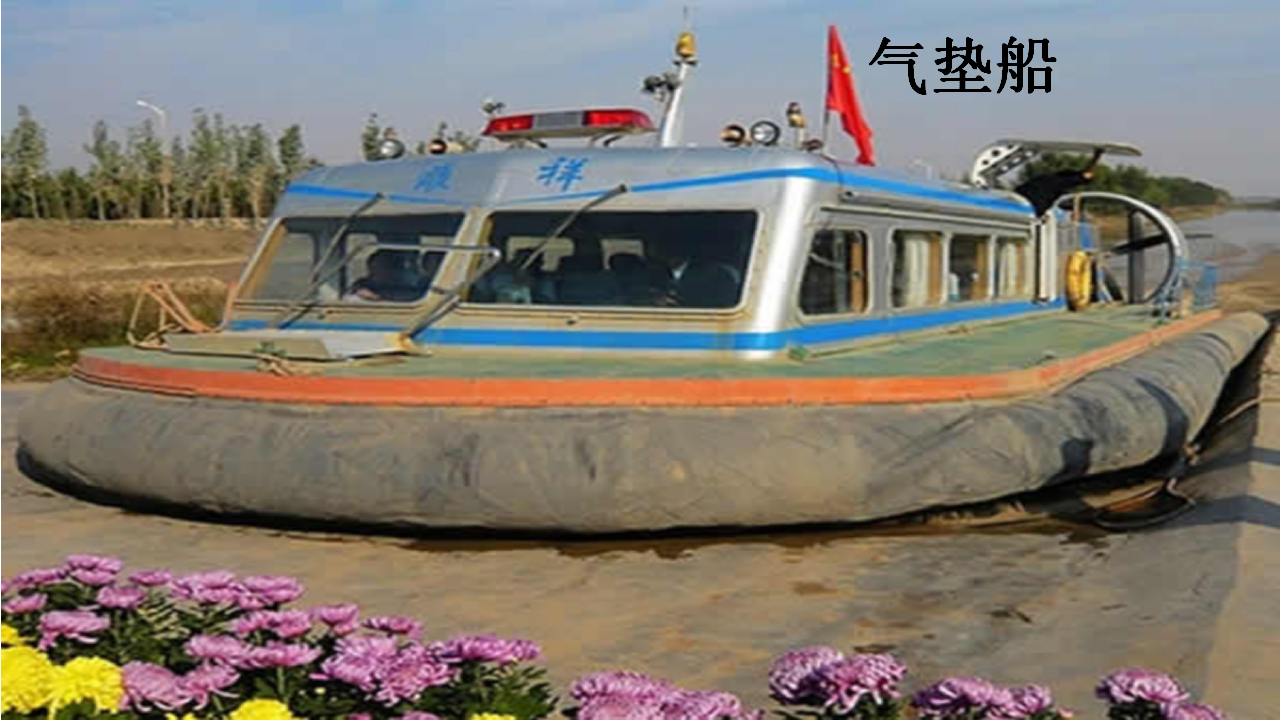 1.2、我们的小船（精品课件）_07.png