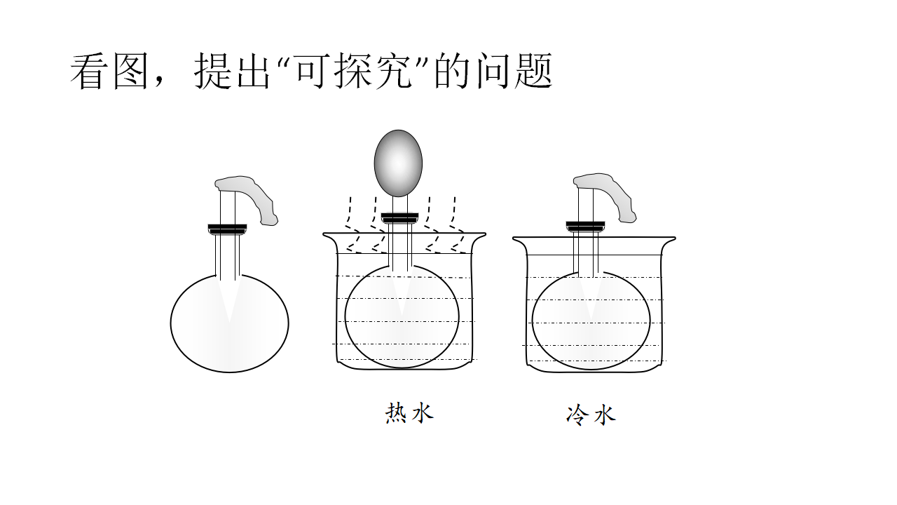 大象版科学三年级上册教材分析_34.png
