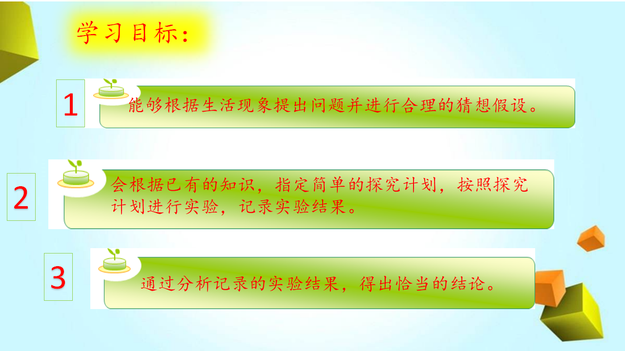 大象版科学三下比较液体的轻重_02.png