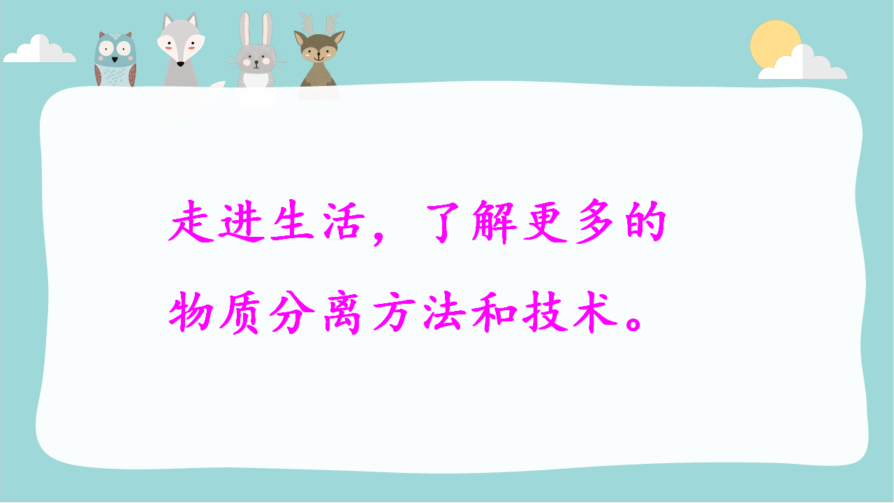 5.5 混合的物体_13.png
