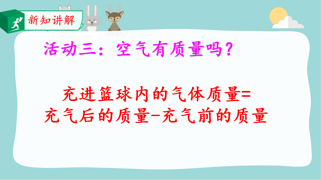 5.4 气体_10.png