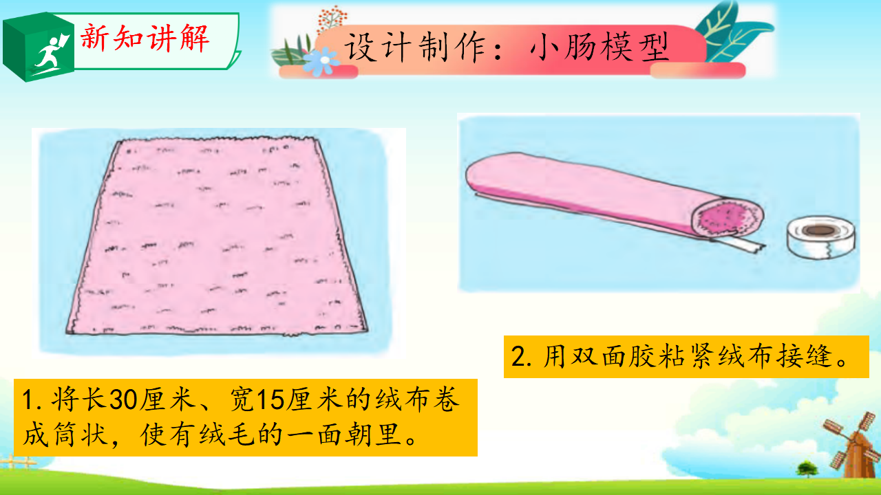5.4蜿蜒的旅行_09.png