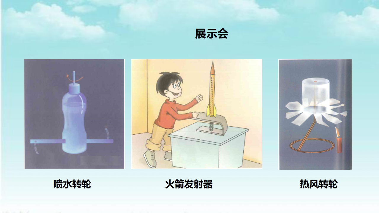 5.5我们的游乐器材（课件）_10.png