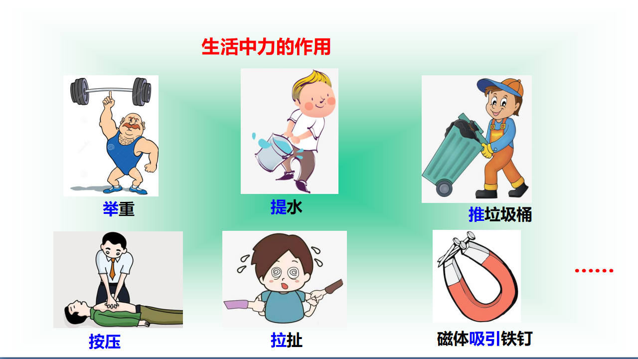5.4沙包与运动_04.png