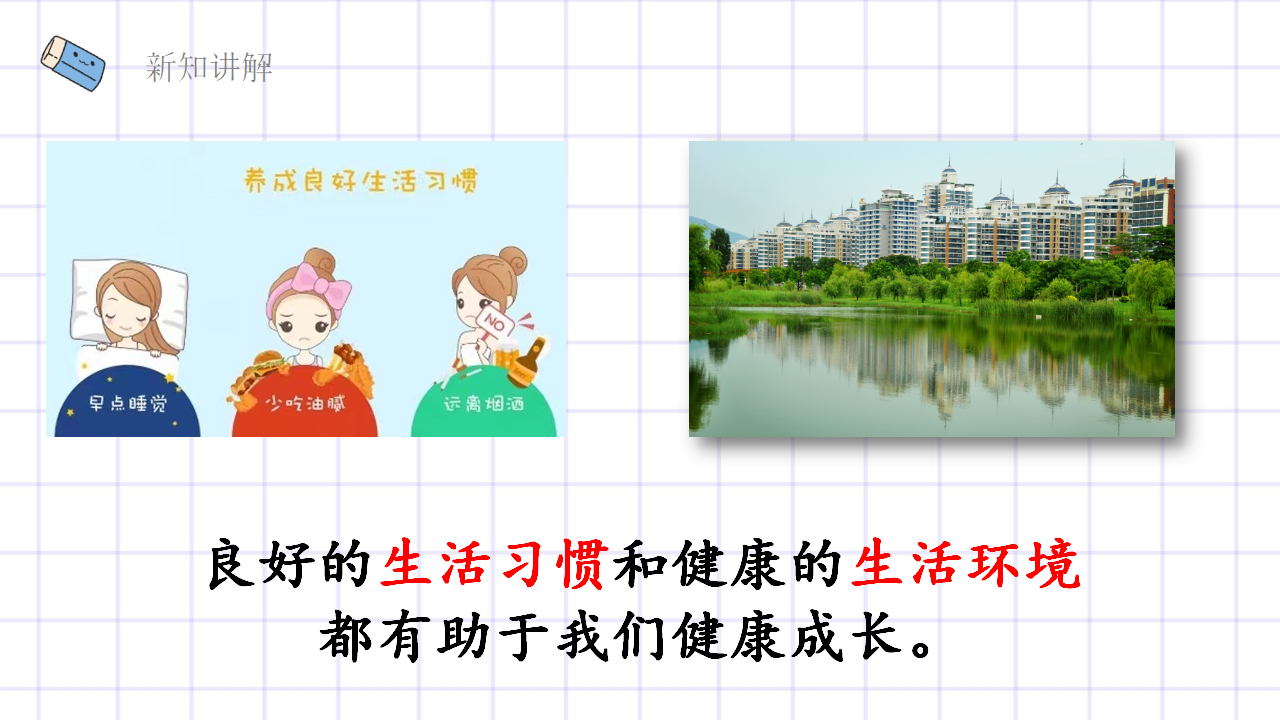 第3.4课 我是小小安全员（教学课件）五年级科学上册同步高效课堂系列（大象版）_07.png