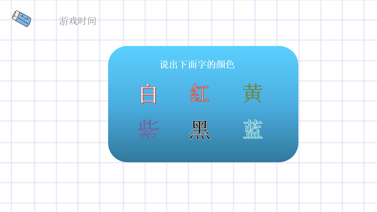 第2.3课 人体司令部（教学课件）五年级科学上册同步高效课堂系列（大象版）_30.png