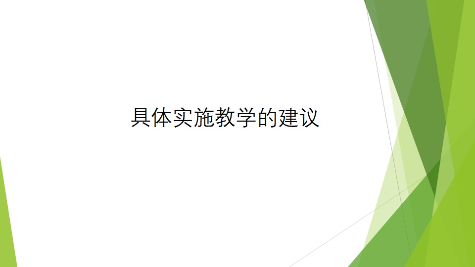 大象版（2017）科学五年级上册准备单元《蒸发的快慢》单元分析解读（课件18张PPT）_10.png